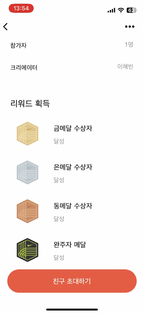 챌린지 상세 (2)